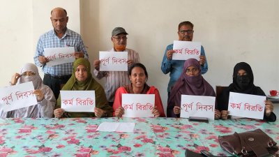 প্রাথমিক শিক্ষকদের দ্বিতীয় দিনের কর্মবিরতি