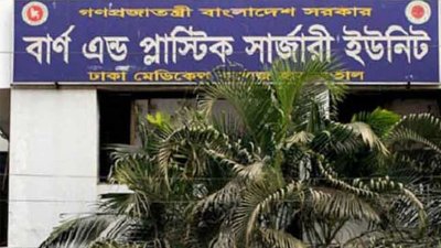 আগারগাঁওয়ে গ্যাস বিস্ফোরণে একই পরিবারের ৬ জন দগ্ধ