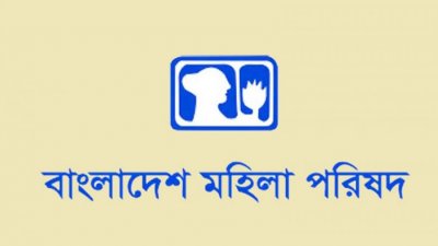 বাংলাদেশ মহিলা পরিষদের লোগো