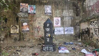 ঢাকা বিশ্ববিদ্যালয়ে ‘রাজাকার ঘৃণাস্তম্ভ’/ বাংলা ট্রিবিউন