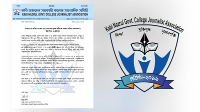 গণমাধ্যম কার্যালয়ে হামলা ও নূরুল কবিরকে হেনস্থার ঘটনায় কনকসাস’র নিন্দা