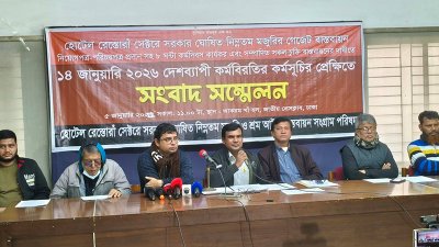 ১৪ জানুয়ারি থেকে কর্মবিরতিতে যাচ্ছে হোটেল রেস্তোরাঁ কর্মীরা