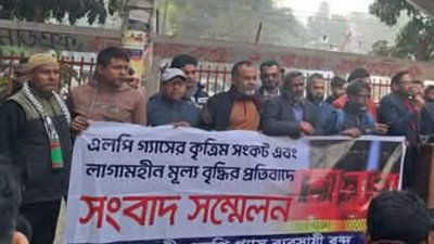 এলপিজি ব্যবসায়ী সমবায় সমিতির সংবাদ সম্মেলন