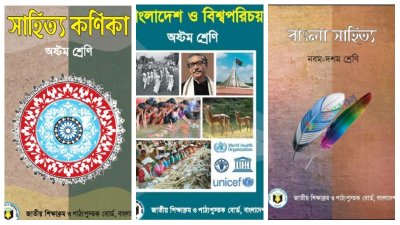 পাঠ্যবইয়ে ঊনসত্তরের গণঅভ্যুত্থানের সঙ্গে জুলাই আন্দোলনের তুলনা