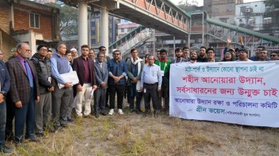 রাজধানীর ফার্মগেটের আনোয়ারা উদ্যান জনসাধারণের জন্য উন্মুক্ত করা হয়েছে। ছবি: বাংলা ট্রিবিউন