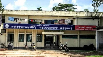 গৌরনদী থানা