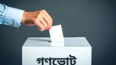 গণভোট (প্রতীকী)