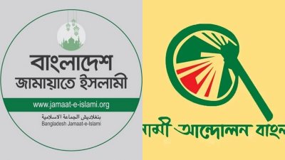 কেন জামায়াতের প্ল্যাটফর্মে থাকছে না ইসলামী আন্দোলন, সমাধান কোন পথে?