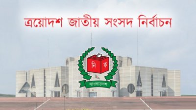ইশতেহার কি জবাবদিহি তৈরি করে?