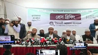 ইসলামী আন্দোলনের সংবাদ সম্মেলন