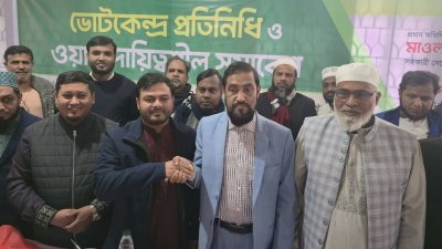 আরিফুল ইসলাম আদীবকে সমর্থন দিয়ে ঢাকা-১৮ আসন থেকে প্রার্থিতা প্রত্যার করেছেন অধ্যক্ষ আশরাফুল হক