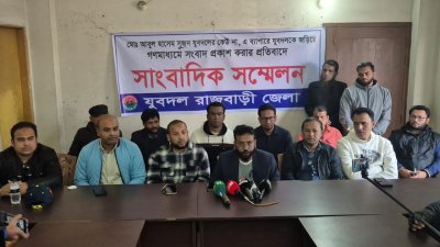 রাজবাড়ী জেলা যুবদলের সংবাদ সম্মেলন