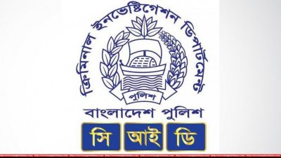 শাহজালাল ফার্টিলাইজার প্রকল্পে আত্মসাৎ, ৩১ কোটি টাকার সম্পত্তি বাজেয়াপ্ত সিআইডির