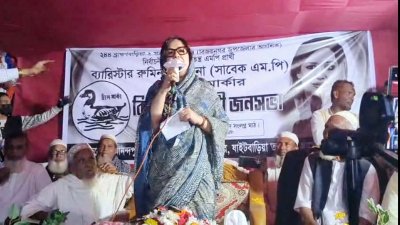 নির্বাচনি জনসভায় বক্তব্য দেন রুমিন ফারহানা
