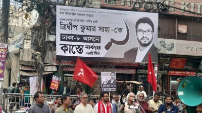ত্রিদিপ কুমার সাহার প্রচারণায় অংশ নেন গণতান্ত্রিক যুক্ত ফ্রন্টের শীর্ষ নেতারা