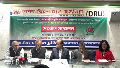 ঢাকা রিপোর্টার্স ইউনিটির সাগর-রুনি মিলনায়তনে কথা বলছেন পার্বত্য চট্টগ্রাম চুক্তি বাস্তবায়ন আন্দোলনের শীর্ষস্থানীয়রা। ছবি: সংগৃহীত