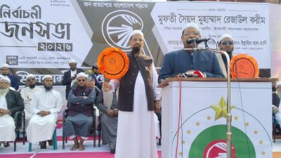 বৃহস্পতিবার বিকালে ঝালকাঠি ঈদগাহ মাঠে দলীয় নির্বাচনি জনসভায় বক্তব্য দেন ইসলামী আন্দোলন বাংলাদেশের আমির ও চরমোনাই পীর মুফতি সৈয়দ মুহাম্মাদ রেজাউল করীম