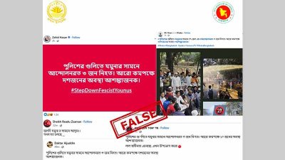যমুনার সামনে ৩ জন নিহতের খবর সত্য নয়: প্রেস উইং