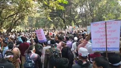 যমুনার সামনে বিক্ষোভ করছে সরকারি কর্মকর্তা-কর্মচারীরা। ছবি: বাংরা ট্রিবিউন