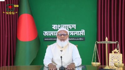 জাতীয় সংসদ নির্বাচন ও গণভোট উপলক্ষে বিটিভি ও বেতারে বক্তব্য দিচ্ছেন বাংলাদেশ জামায়াতে ইসলামীর আমীর ডা. শফিকুর রহমান