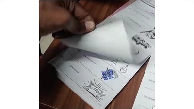 উদ্ধার ব্যালট