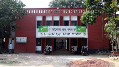 চাটমোহর থানা