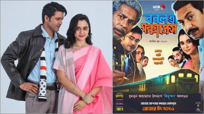 ‘বনলতা এক্সপ্রেস’ চলচ্চিত্রের লুকে শরিফুল রাজ ও সাবিলা নূর। (ডানে) ছবিটির অফিসিয়াল পোস্টার (ছবি: বুড়িগঙ্গা টকিজ)