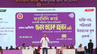 ফ্যামিলি কার্ডের উদ্বোধনী অনুষ্ঠানে প্রধানমন্ত্রী তারেক রহমান। ছবি: বাংলা ট্রিবিউন
