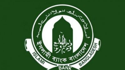 ইসলামী ব্যাংকের লোগো