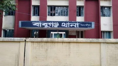 বাবুগঞ্জ থানা