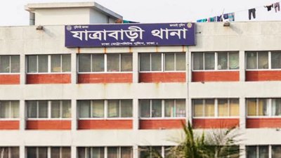যাত্রাবাড়ী থানা (ছবি সংগৃহীত)