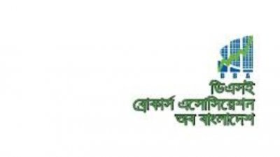 বাজেটে পুঁজিবাজারে দ্বৈত কর প্রত্যাহারের প্রস্তাব ডিবিএ’র