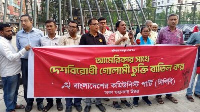 বাংলাদেশের কমিউনিস্ট পার্টি (সিপিবি) ঢাকা মহানগর উত্তরের উদ্যোগে হাতিরঝিলে পথসভা