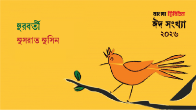দূরবর্তী