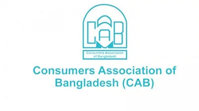ক্যাব