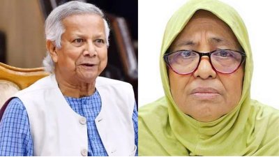 সাবেক প্রধান উপদেষ্টা ড. মুহাম্মদ ইউনূস ও সাবেক স্বাস্থ্য উপদেষ্টা ড. নূরজাহান বেগম