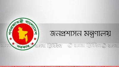 জনপ্রশাসন মন্ত্রণালয়ের লোগো