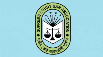 সুপ্রিম কোর্ট বার নির্বাচনে আওয়ামীপন্থিদের অংশগ্রহণে নিষেধাজ্ঞা
