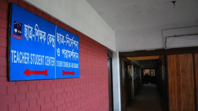 ঢাবির কাউন্সেলিং সেন্টার