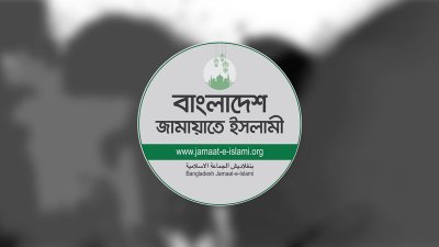 জামায়াতে ইসলামীর লোগো