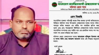 বরিশাল সদর উপজেলা স্বেচ্ছাসেবক দলের সদস্যসচিব শামসুল কবির