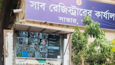 সাভারের সাব-রেজিস্ট্রার সিসি ক্যামেরা। সংগৃহীত ছবি