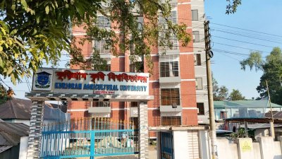 কুড়িগ্রাম কৃষি বিশ্ববিদ্যালয়