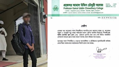 কলেজছাত্রকে বহিষ্কার করে দেওয়া নোটিশ
