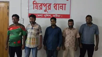 আটক পাঁচ জন
