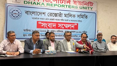 বাংলাদেশ রেস্তোরাঁ মালিক সমিতির সংবাদ সম্মেলন