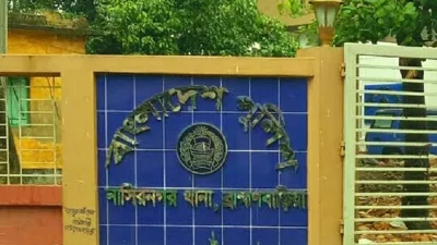 নাসিরনগর থানা
