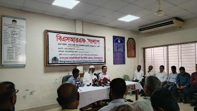 বিএসআরএফ আয়োজিত সংলাপে বক্তব্য রাখেন ধর্মমন্ত্রী কাজী শাহ মোফাজ্জল হোসাইন কায়েকোবাদ