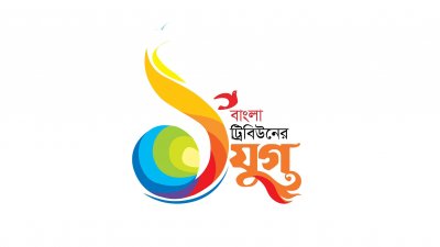 গ্রাফিকস: মিতা মেহেদী