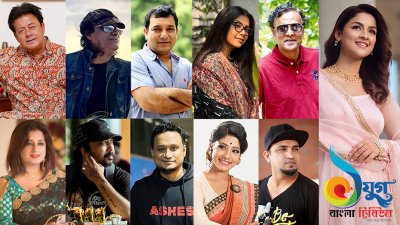 বাংলা ট্রিবিউন কোলাজ